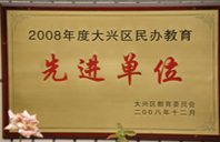 夜深爱爱大尺度2008年度先进校